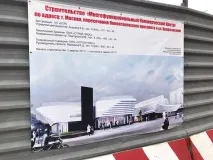 Біля метро Теплий Стан будують ще один ТЦ, Районза будують