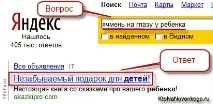клік