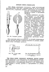 Вимір - нафтопродукт - Велика Енциклопедія Нафти та Газа, стаття, сторінка 1 велика