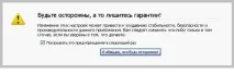 Заборона закриття браузера Firefox при закритті останньої вкладки, Brave Defender закриття
