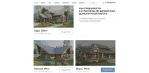 8 прикладів лендингів будівельної тематики, що надихають. тематики