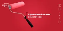 8 прикладів лендингів будівельної тематики, що надихають. будівельної