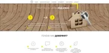 8 прикладів лендингів будівельної тематики, що надихають. прикладів
