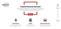 8 прикладів лендингів будівельної тематики, що надихають. будівельної