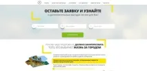 8 прикладів лендингів будівельної тематики, що надихають. прикладів