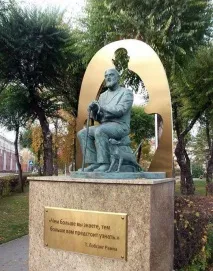 Пам’ятник - Лобсанг Рампа Лобсанг