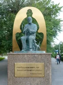 Пам’ятник - Лобсанг Рампа Лобсанг