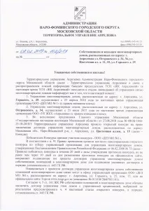 Новини поселення виплати