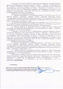 Новини поселення років