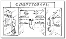 Мерчандайзинг. Курс управління асортиментом в роздріб курс