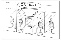 Мерчандайзинг. Курс управління асортиментом в роздріб курс