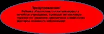 Безопераційний метод видалення аденоїдівщадний лазерний промінь лазерний