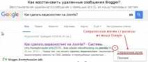 Blogger Як відновити видалені повідомлення Blogger відновити