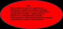 Безопераційний метод видалення аденоїдівщадний лазерний промінь метод