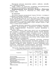 Бромид - Велика Енциклопедія Нафти та Газа, стаття, сторінка 1 велика