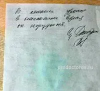 Дмитренко Георгій Дмитрович - 35 відгуків, Краснодар дмитренко