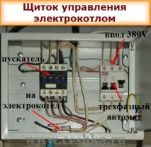 Електрокотел своїми руками, Поради електрика руками