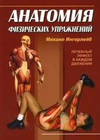 Фітнес реабілітація фітнес