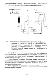 Газойль - Велика Енциклопедія Нафти та Газа, стаття 3 газойль