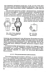 газова