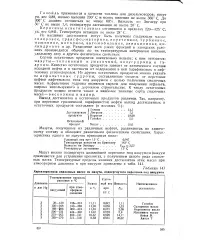 Газойль - Велика Енциклопедія Нафти та Газа, стаття 3 велика