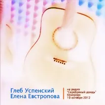 Гліб Успенський - vovne2 завантажити
