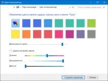ІНТЕРНЕТ РЕСУРС ПРО WINDOWS - Blog Archive Як змінити кольори оформлення у windows 7 ІНТЕРНЕТ Windows