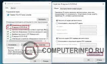 Як виправити помилку «На комп’ютері відсутні кілька мережевих протоколів» відсутні