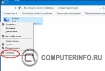 Як виправити помилку «На комп’ютері відсутні кілька мережевих протоколів» ютері