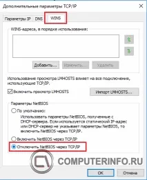 Як виправити помилку «На комп’ютері відсутні кілька мережевих протоколів» відсутні
