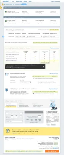Як бронювати квитки на Kupibilet Інструкція тільки