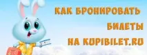 Як бронювати квитки на Kupibilet Інструкція квитки
