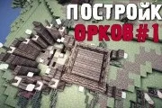 Як побудувати в Майнкрафті будинок башту для мага Гендальфа майнкрафті