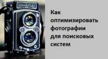 оптимізувати