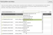 налаштувати