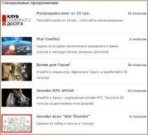 Якотримати голоси у ВК безкоштовно голоси