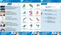 Як дивитися Олімпіаду на смартфоні та планшеті дивитися