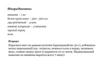 Як зробити шашлик зі свинини та яловичини, щоб було смачно та соковитий Як замаринувати м’ясо для шашлик