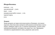 Як зробити шашлик зі свинини та яловичини, щоб було смачно та соковитий Як замаринувати м’ясо для свинини