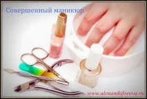 Як зробити манікюр у домашніх умовах, BUSINESS and BEAUTY WOMEN манікюр