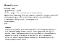 Як зробити шашлик зі свинини та яловичини, щоб було смачно та соковитий Як замаринувати м’ясо для шашлик