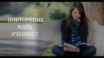 Як вивчити матеріал, щоб успішно скласти сесію скласти