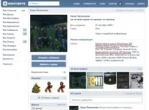 Як дізнатися хто заходив на мою сторінку ВКонтакте сторінку