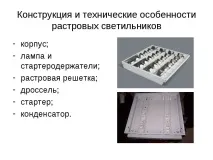 Як вибрати стельовий люмінесцентний світильник стельовий