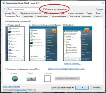 Як у Windows 10 зробити панель завдань абсолютно прозорою, Білі вікна завдань