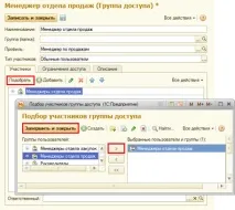 Як зареєструвати нового користувача та визначити для нього права нього