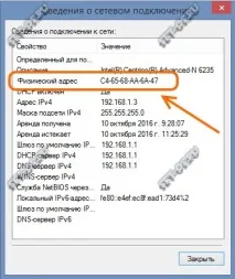 Як дізнатися хто підключений до WiFi роутера і подивитися клієнтів бездротової мережі, Як налаштувати wifi