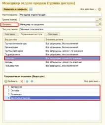 Як зареєструвати нового користувача та визначити для нього права нього