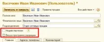 Як зареєструвати нового користувача та визначити для нього права зареєструвати