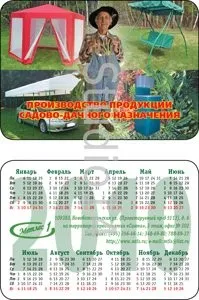 Кишенькові календарі Поліграфія Друкарня у Краснодарі Studio14 поліграфія